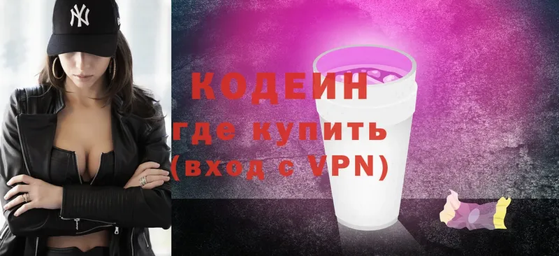 Кодеиновый сироп Lean напиток Lean (лин)  mega рабочий сайт  Арск 